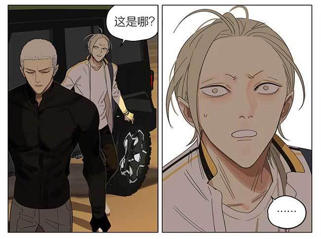 19天漫画,夜幕2图
