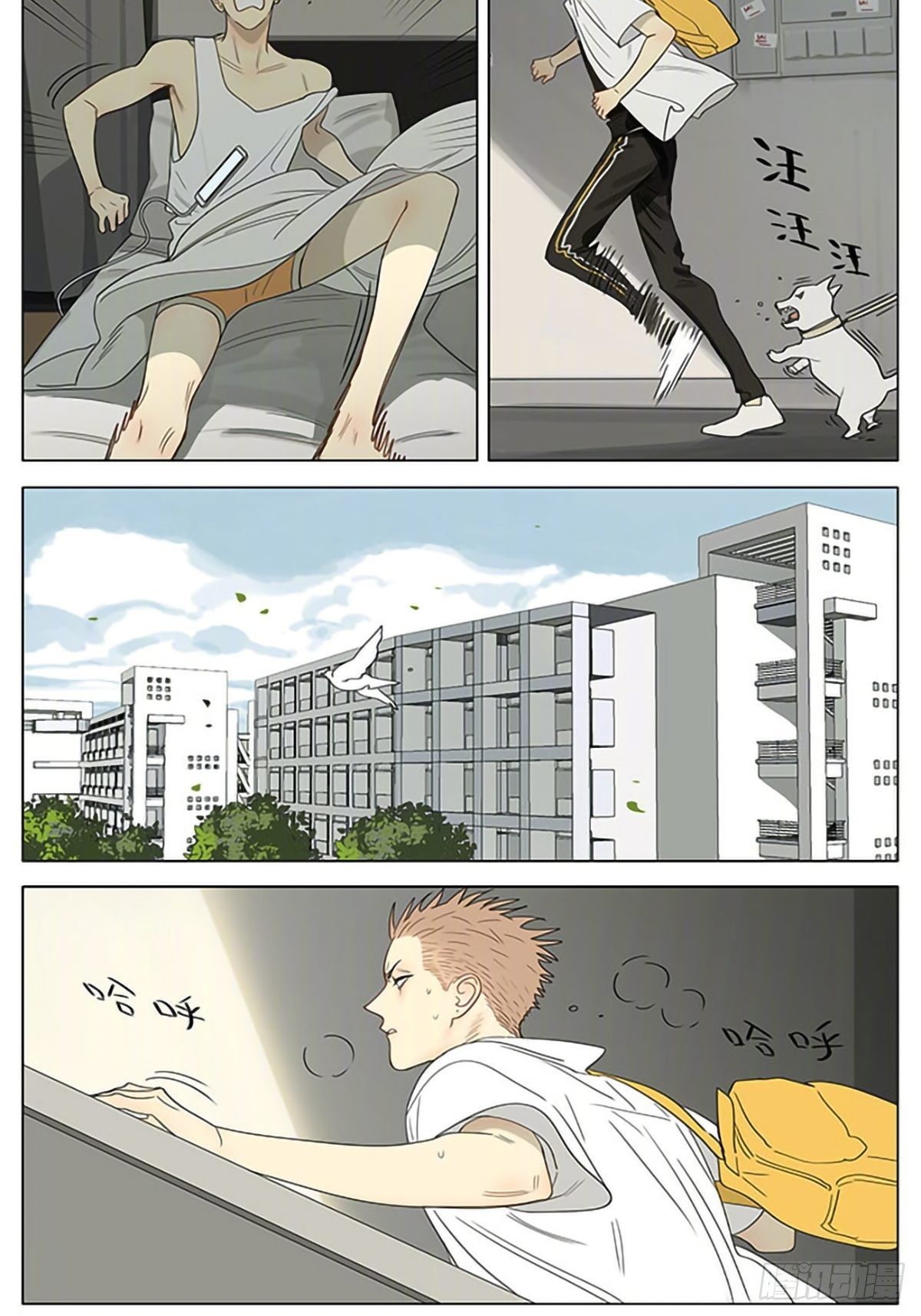 19天漫画,飞奔上学2图