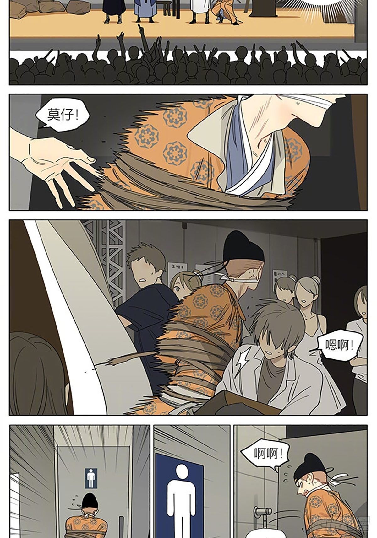 19天漫画,小品结束2图