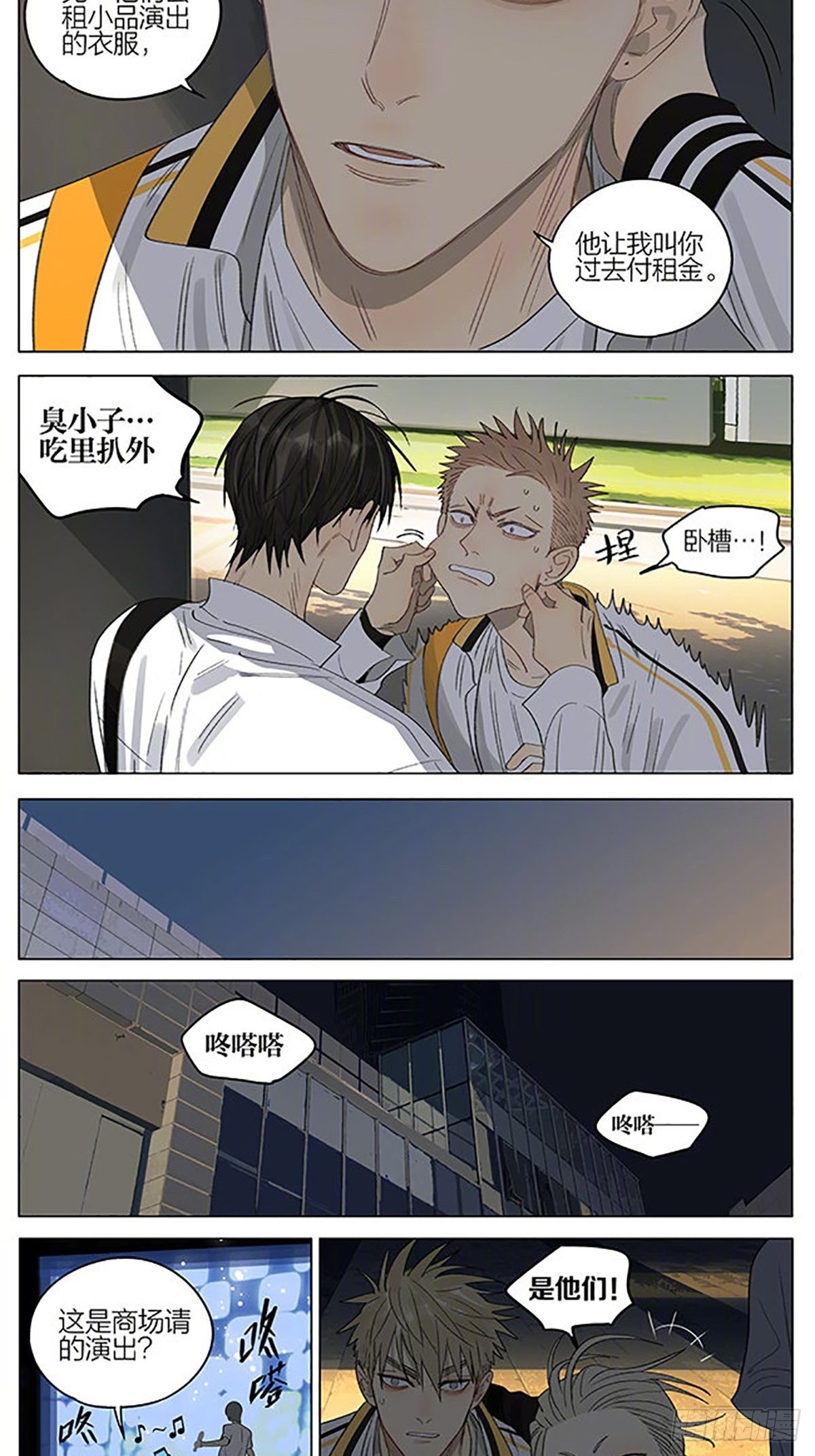 19天漫画,等你放学1图