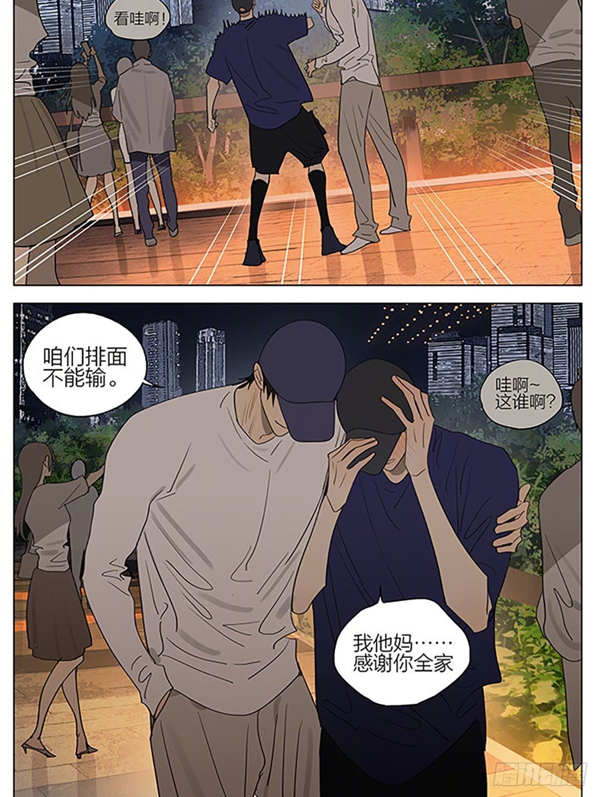 19天漫画,520特别番外1图