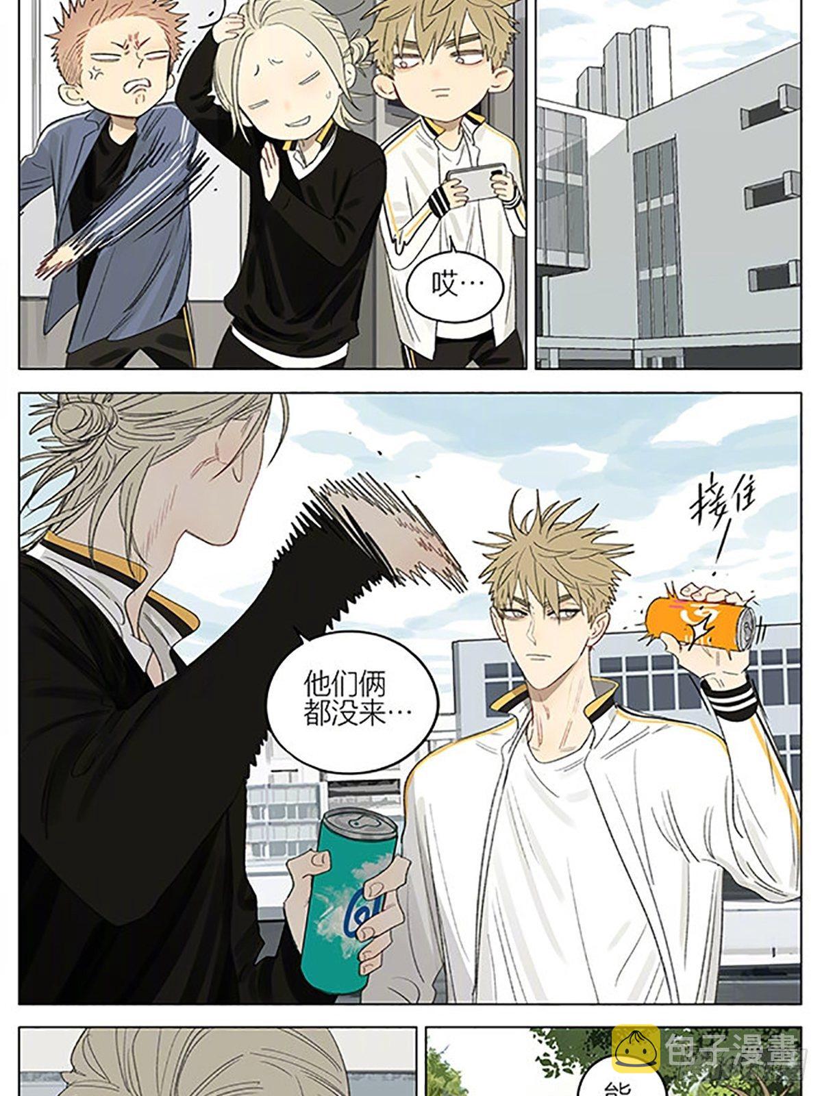 19天漫画,吃饭去1图