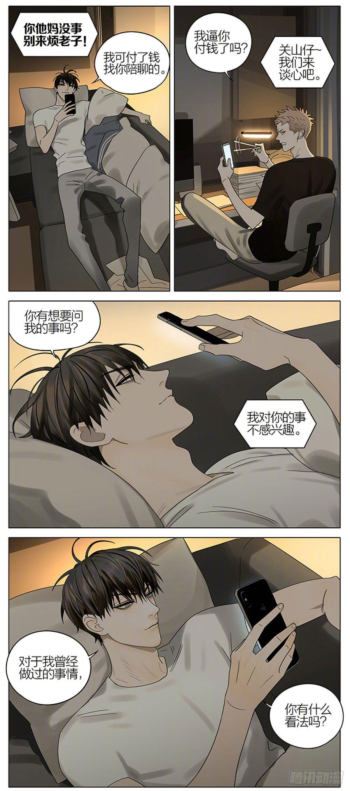 19天漫画,靠近屏幕2图