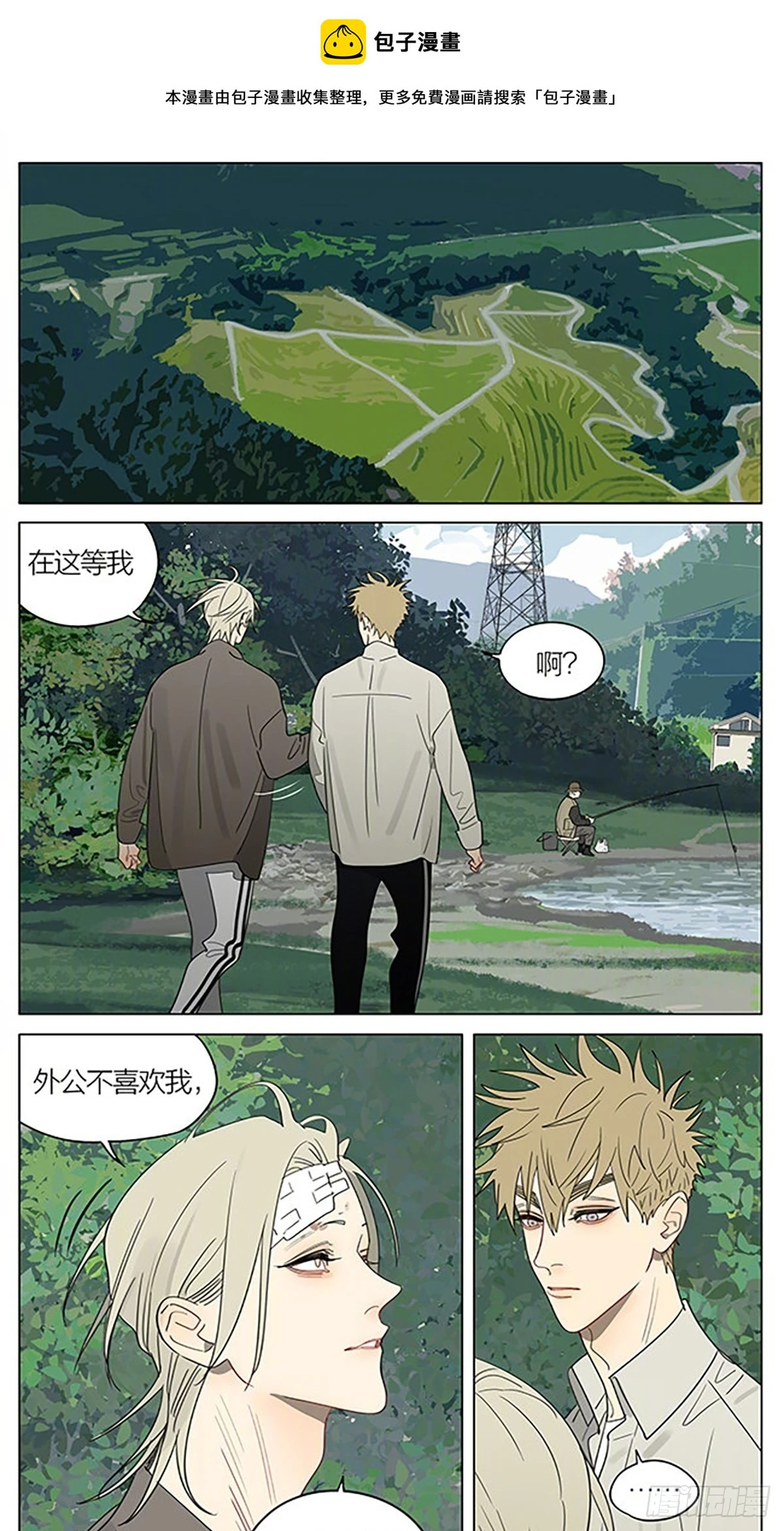 19天漫画,唯一1图