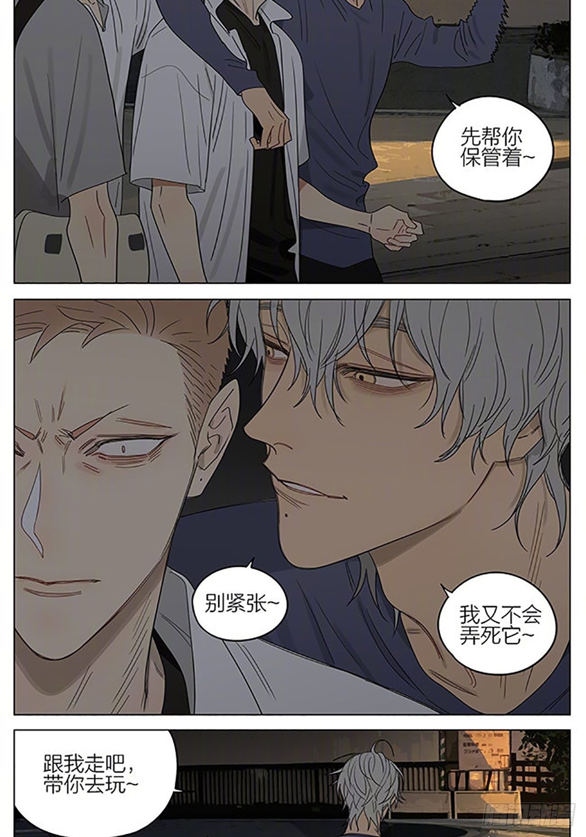 19天漫画,金鱼1图