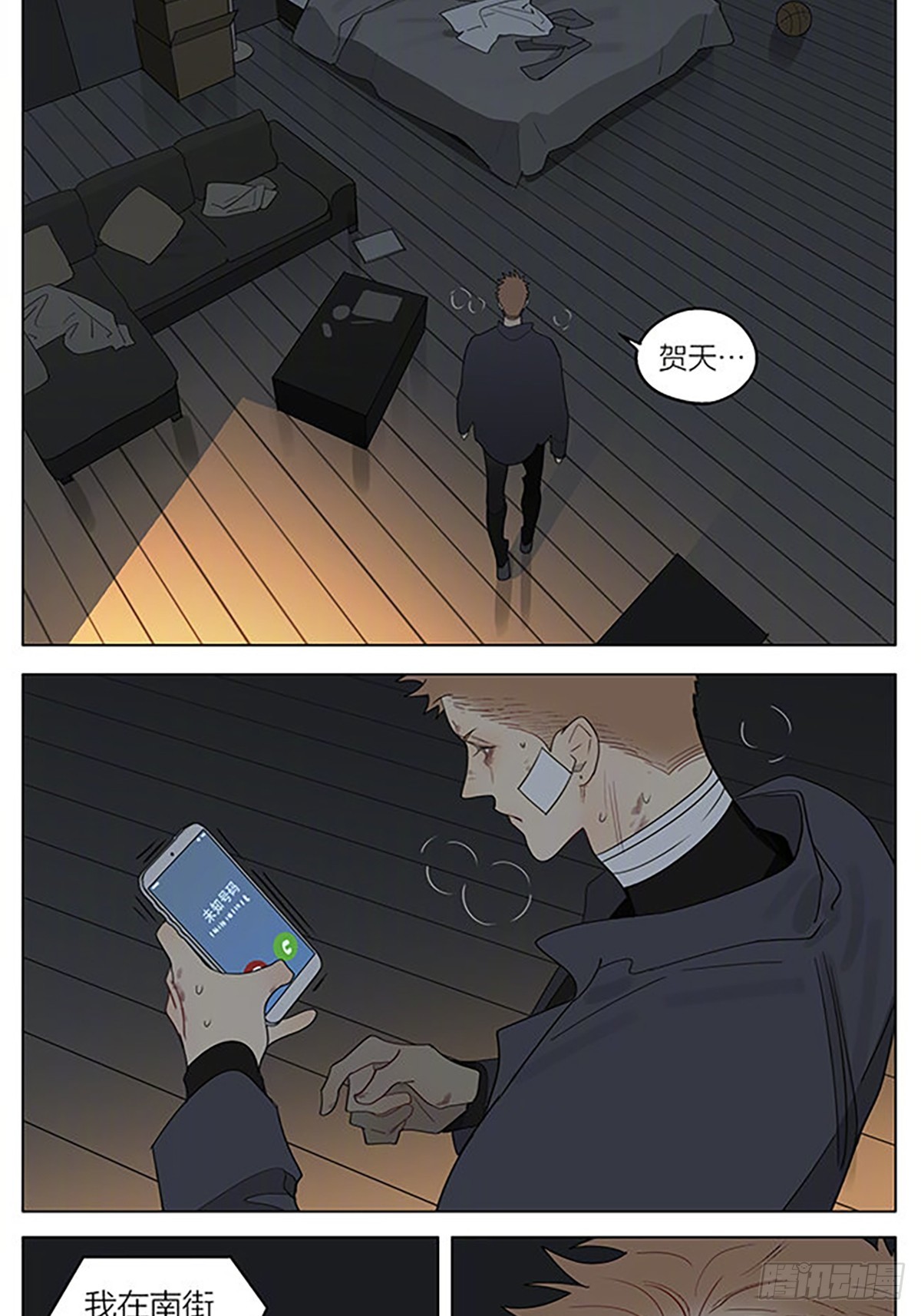 19天漫画,降下夜幕1图
