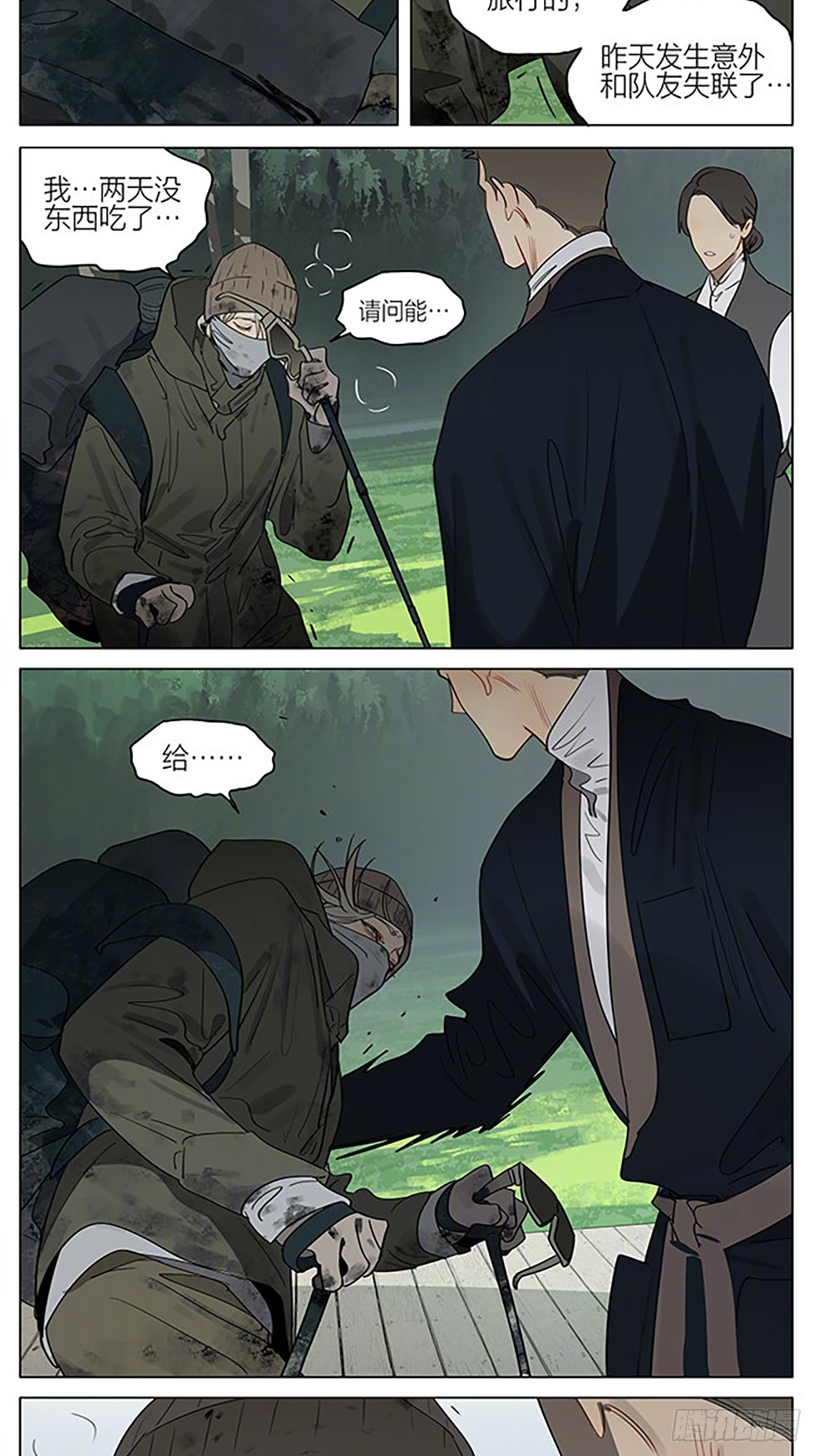19天漫画,心动1图