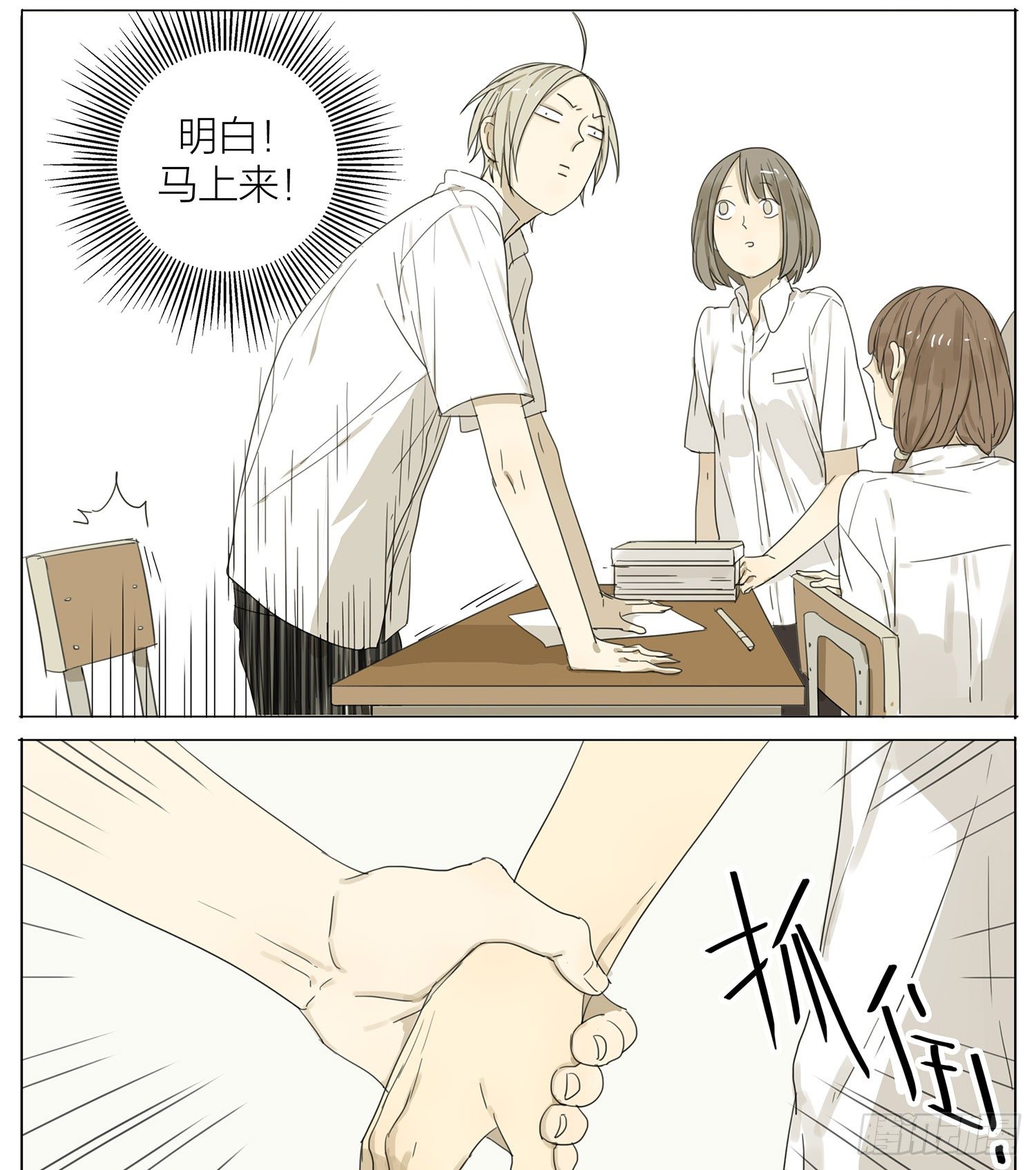 19天漫画,走！我们一起上厕所2图