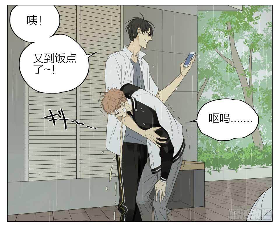 19天漫画,到饭点了1图