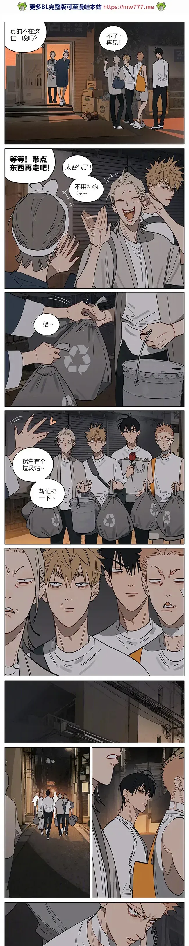 19天漫画,笑容。1图