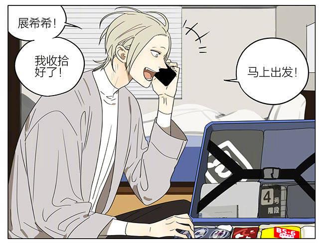 19天漫画,国庆特别篇1图