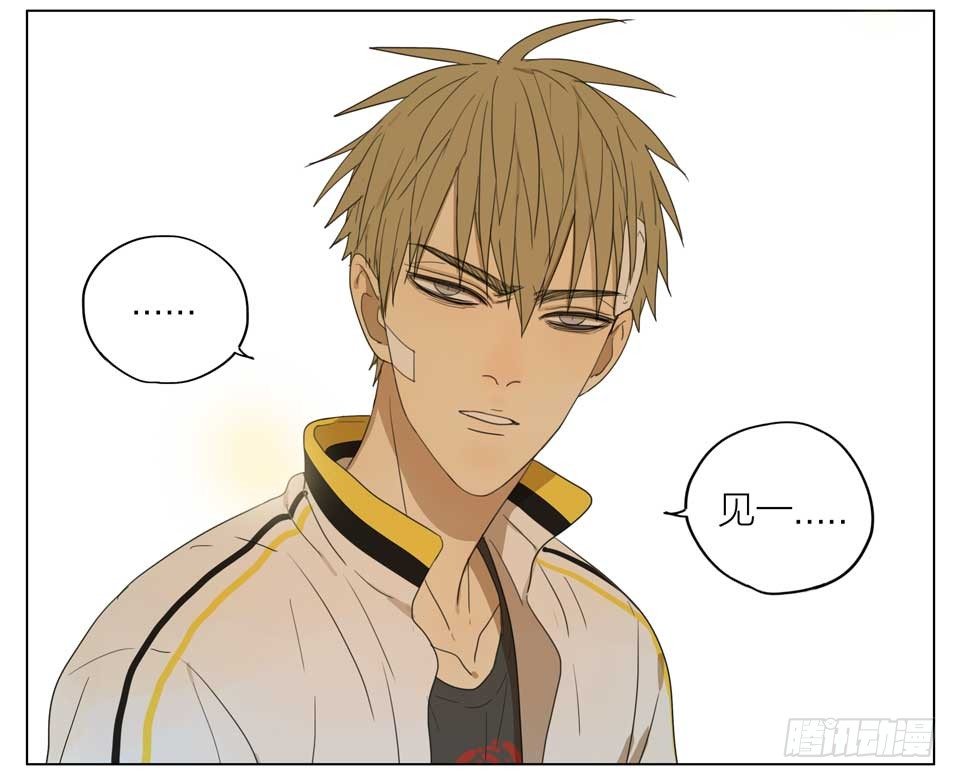 19天漫画,远离我哥哥1图
