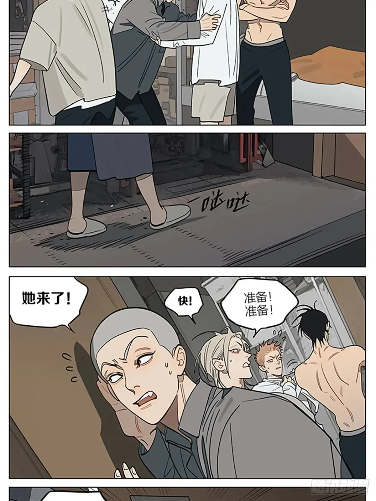19天漫画,威慑1图