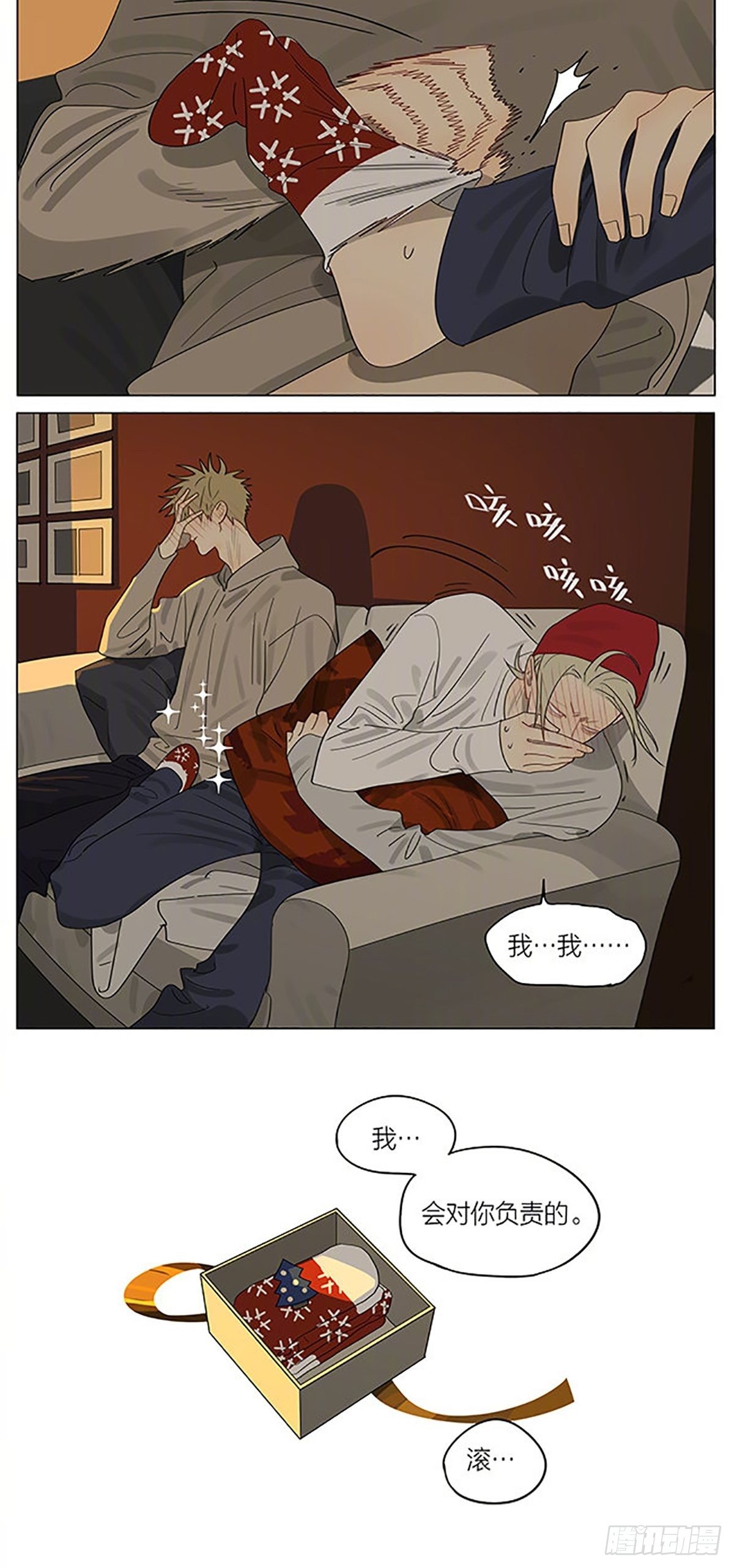 19天漫画,圣诞特别篇——“回来了。”2图