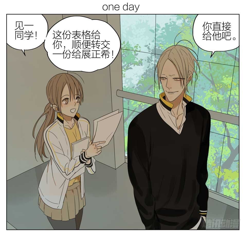 19天漫画,放学等我1图