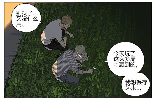 19天漫画,快弄出去1图