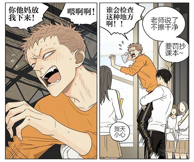 19天漫画,打扫1图