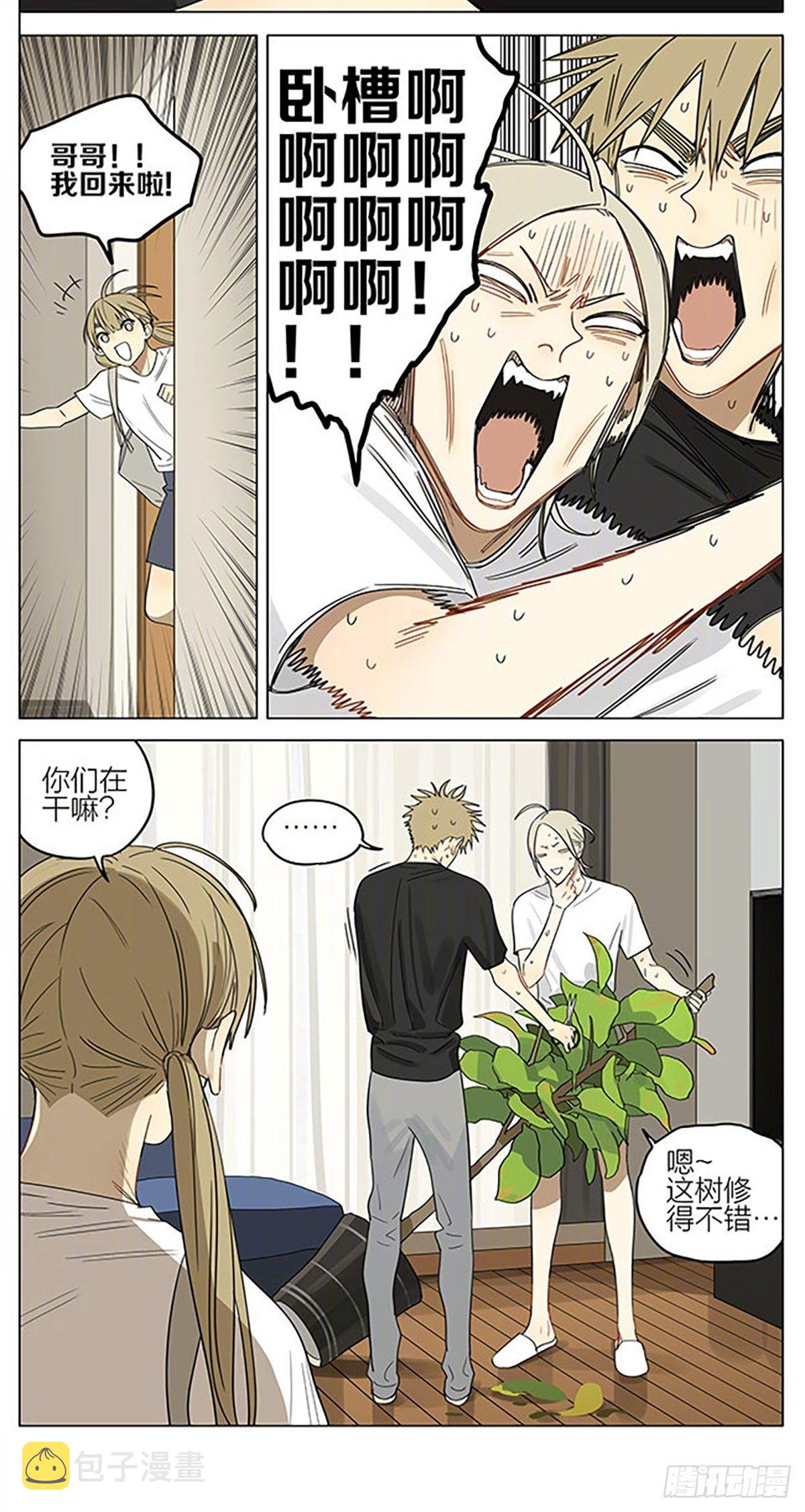 19天漫画,家务1图
