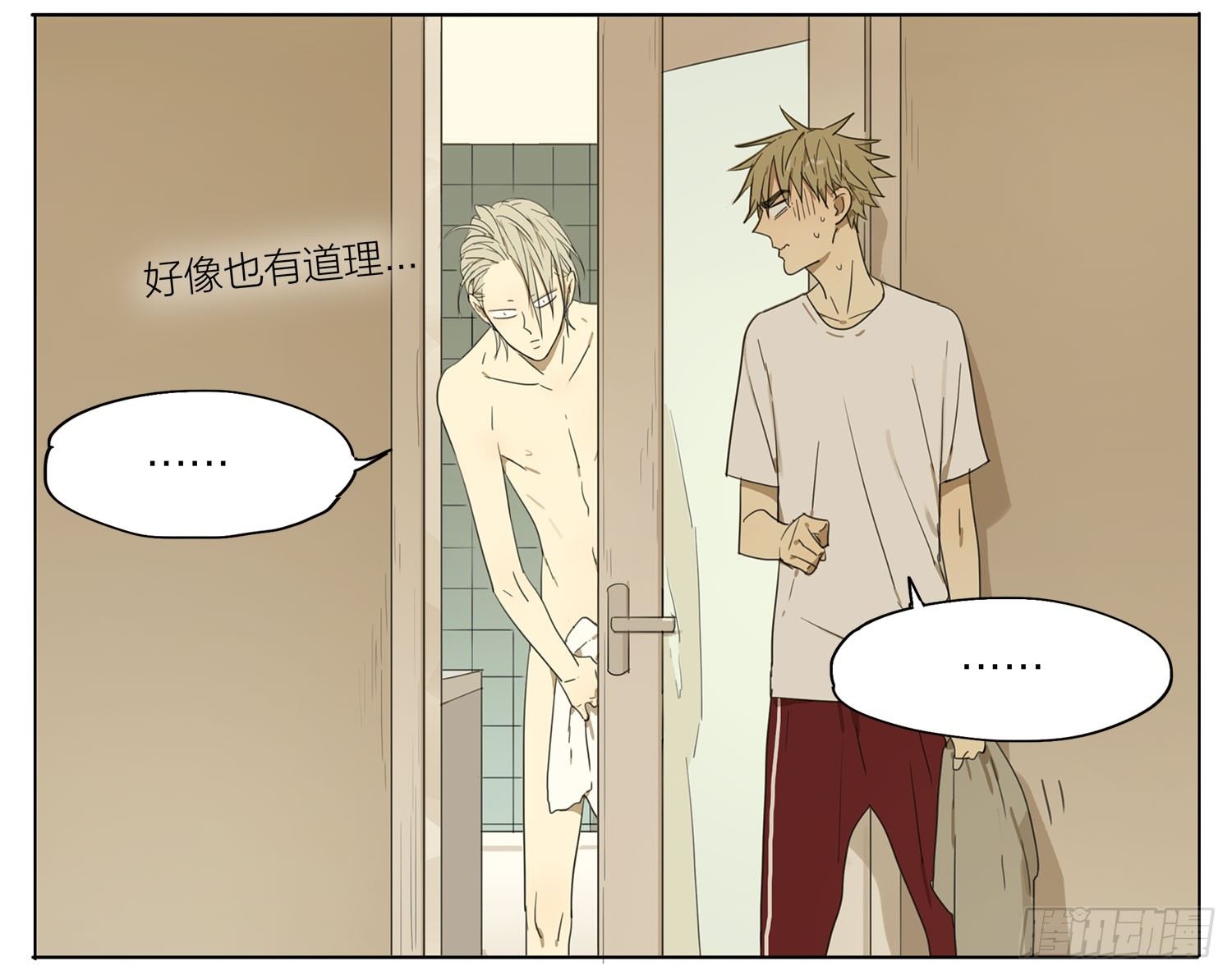 19天漫画,洗完澡2图