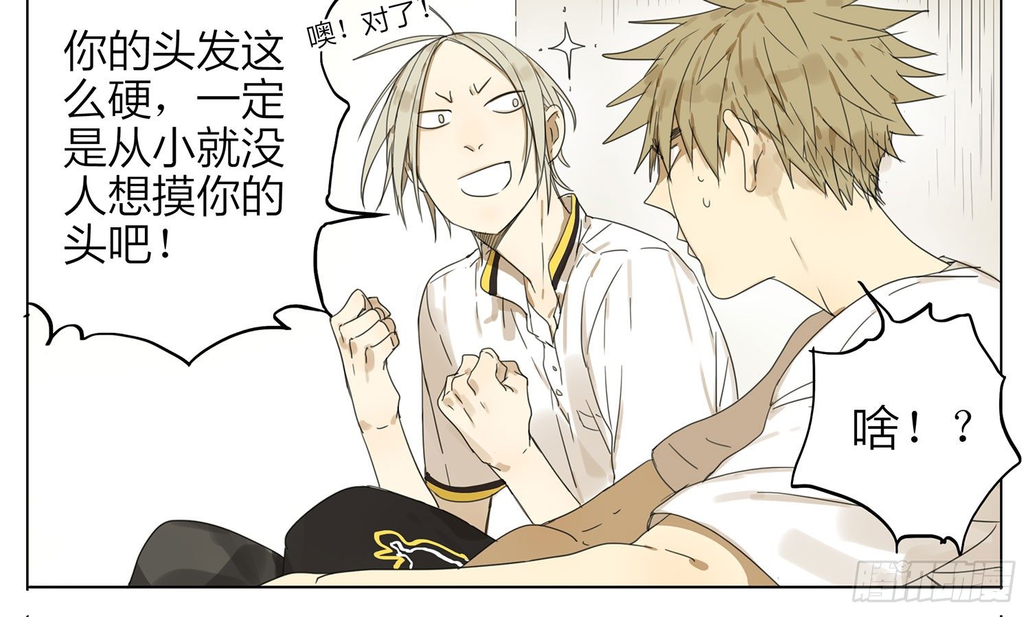 19天漫画,体育课间休息2图