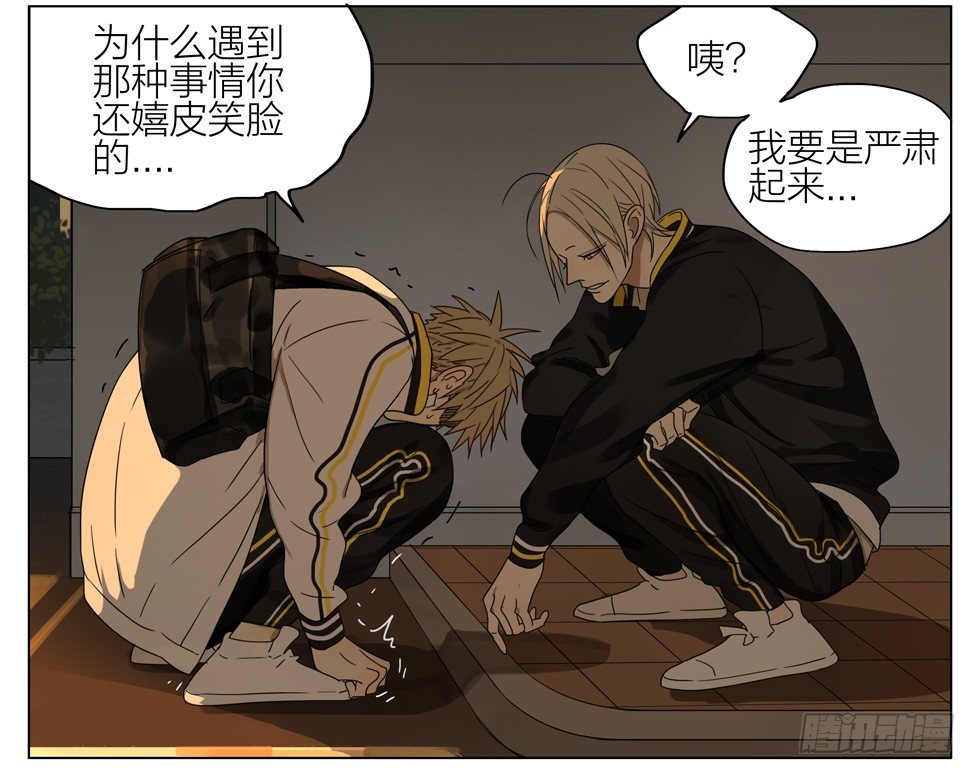 19天漫画,长大2图
