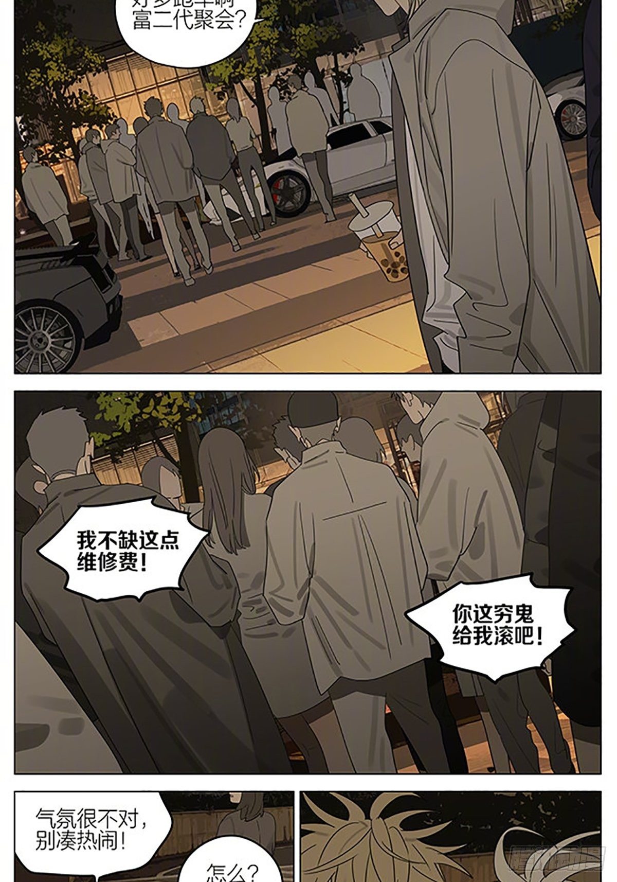 19天漫画,豪车21图
