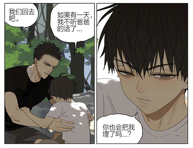 19天漫画,兄弟1图
