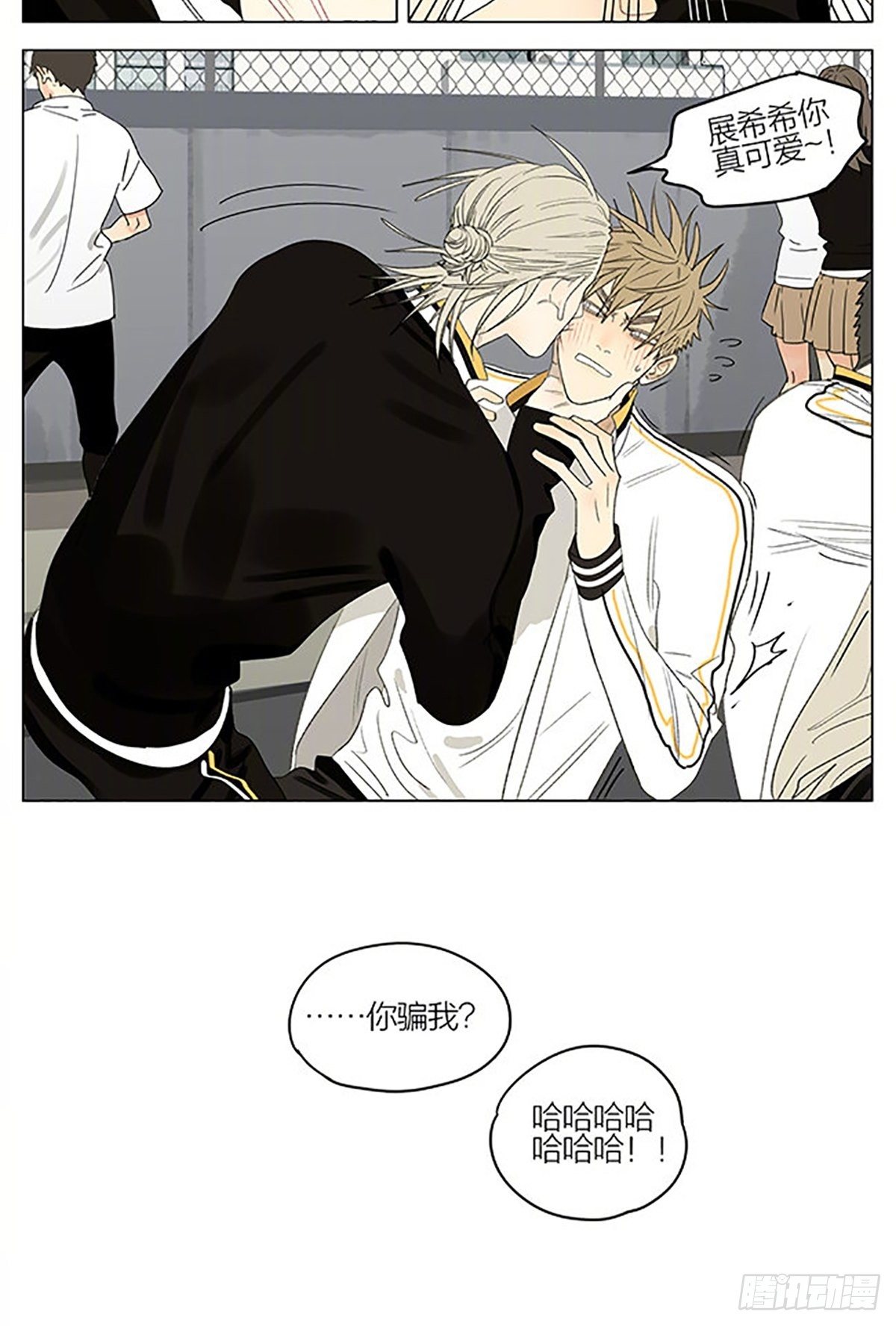 19天漫画,食堂2图