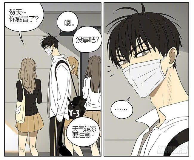 19天漫画,上学，新的一天1图
