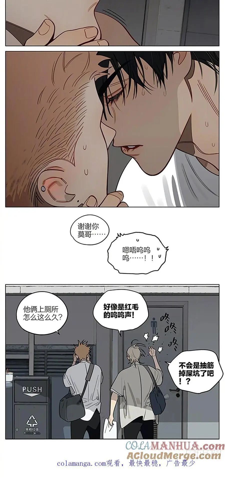 19天漫画,解开2图