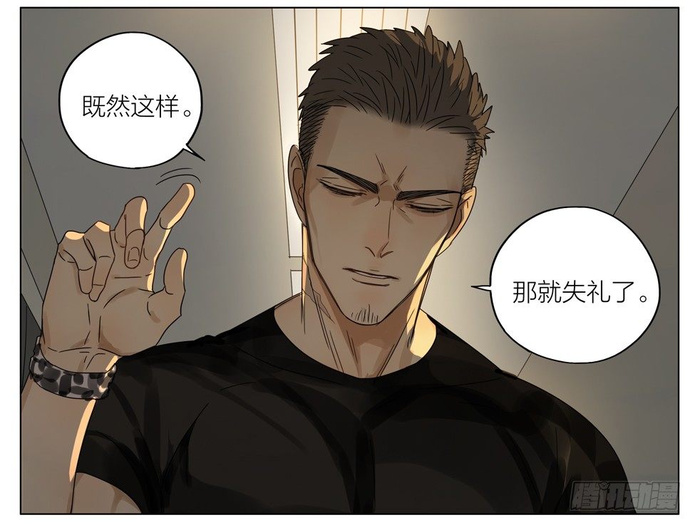 19天漫画,危机2图