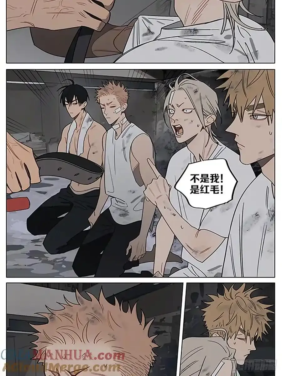 19天漫画,暴雨 22图