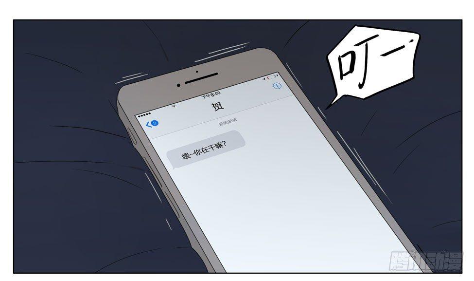 19天漫画,特别的礼物2图