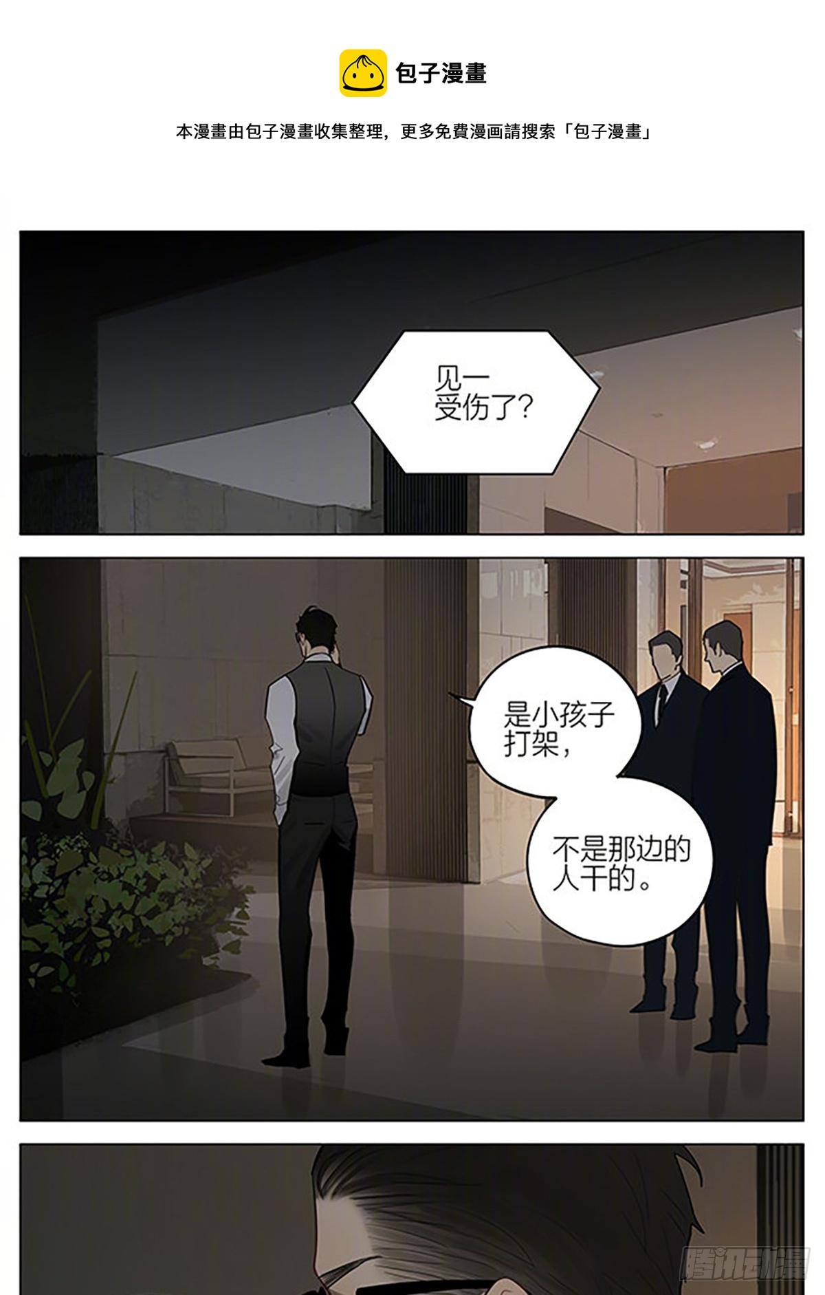 19天漫画,暖光1图