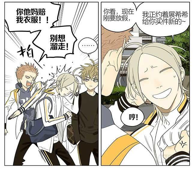 19天漫画,放假2图