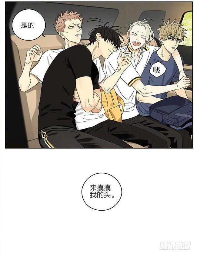 19天漫画,早晨2图