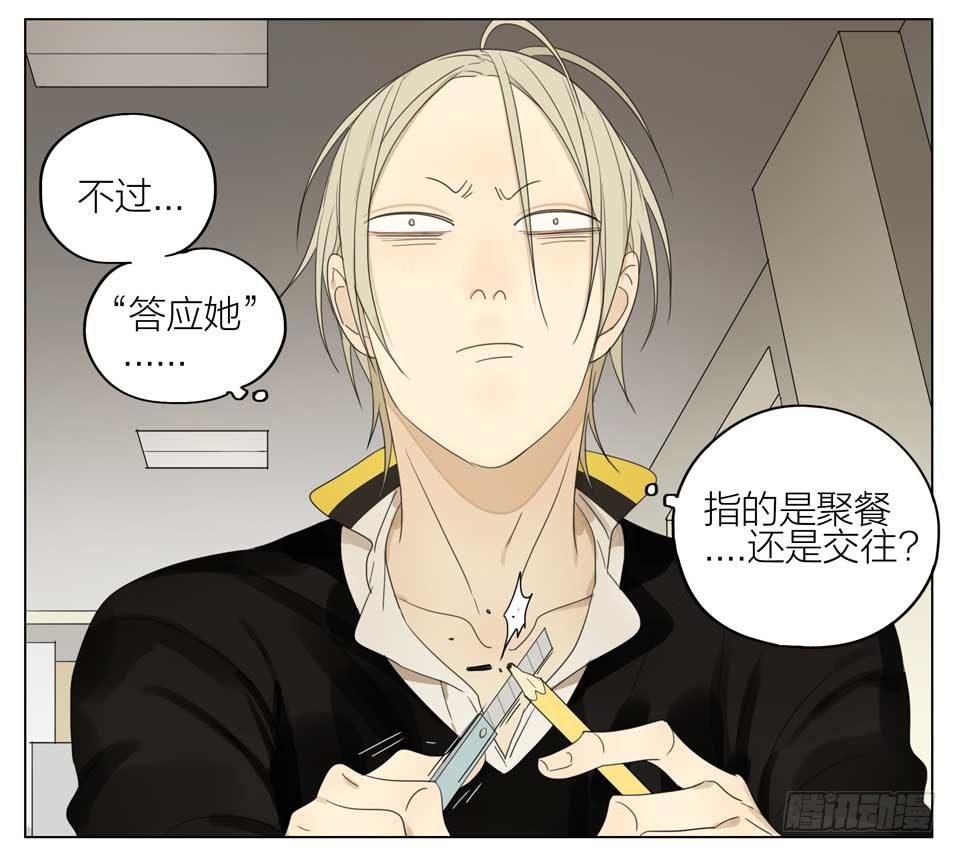 19天漫画,情书1图