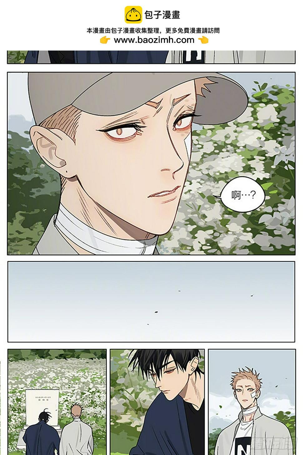 19天漫画,花海2图