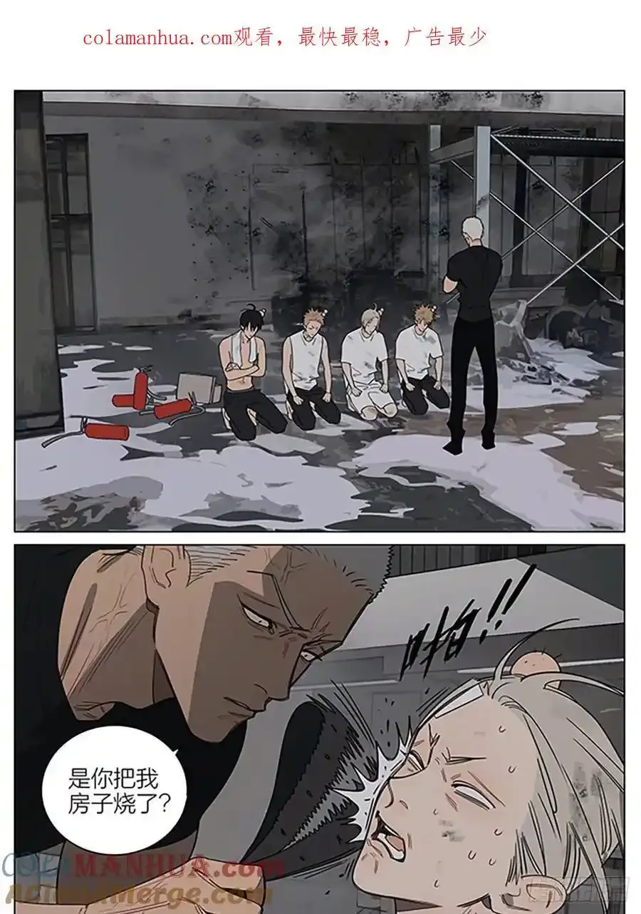 19天漫画,暴雨 21图
