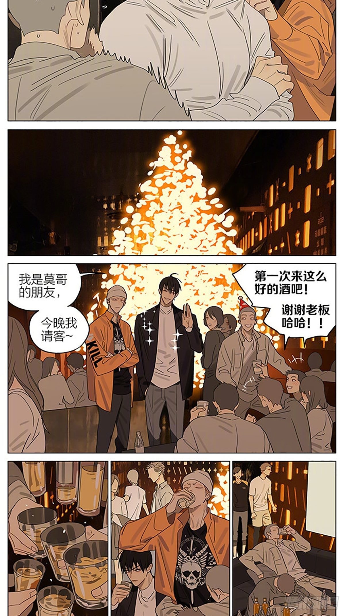 19天漫画,圣诞特别篇——“回来了。”2图