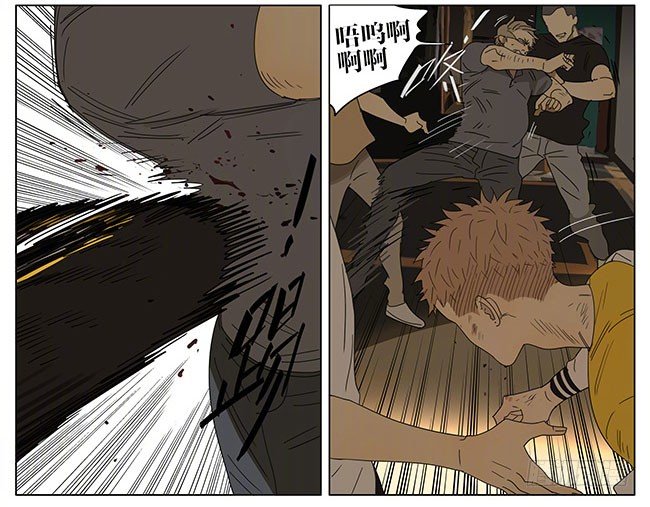 19天漫画,都别想走1图