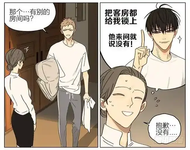 19天漫画,睡觉 22图