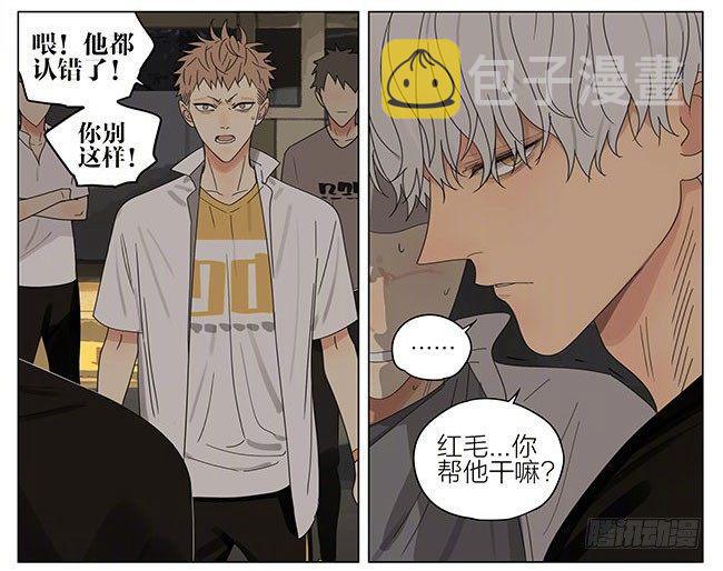 19天漫画,两年前2图
