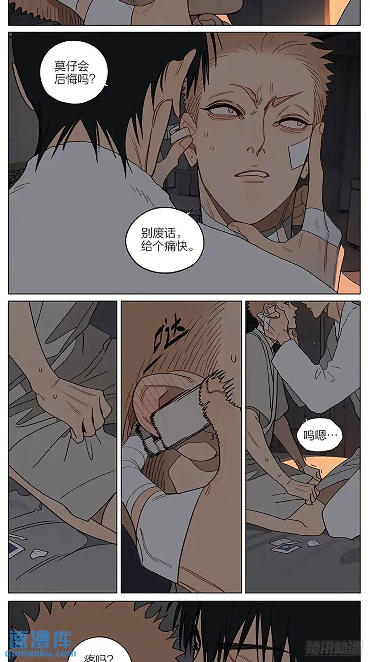 19天漫画,印记1图