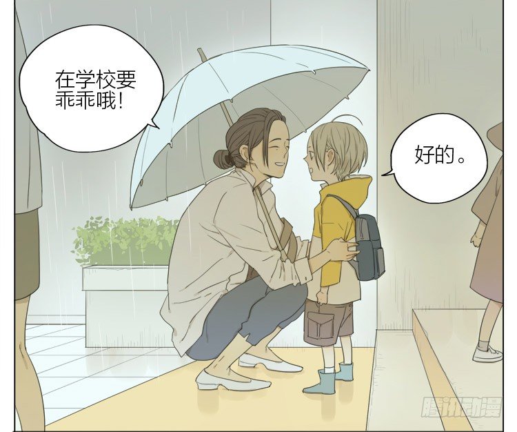 19天漫画,回忆2图