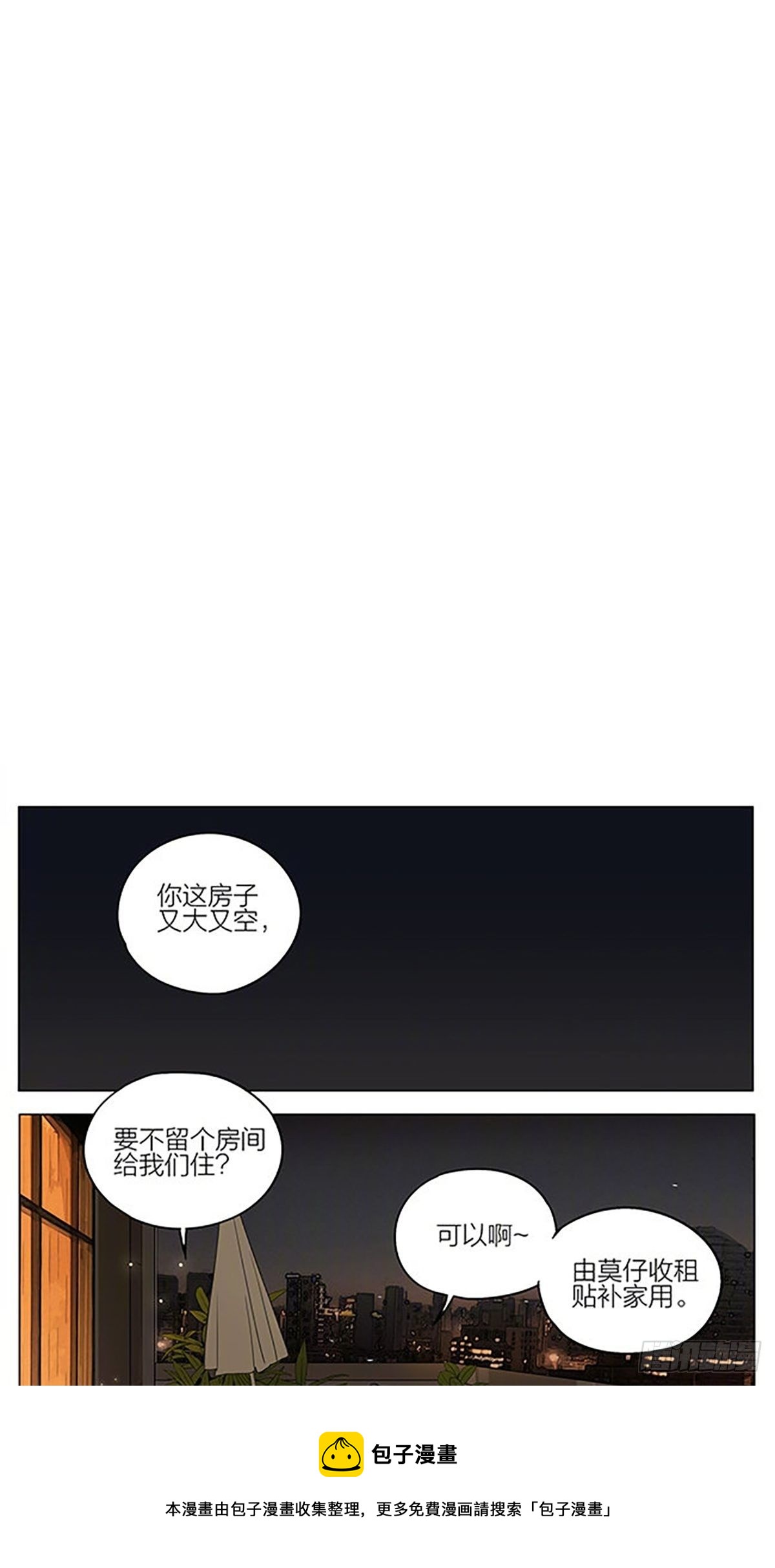 19天漫画,露台1图
