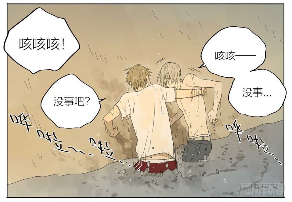 19天漫画,梯子2图