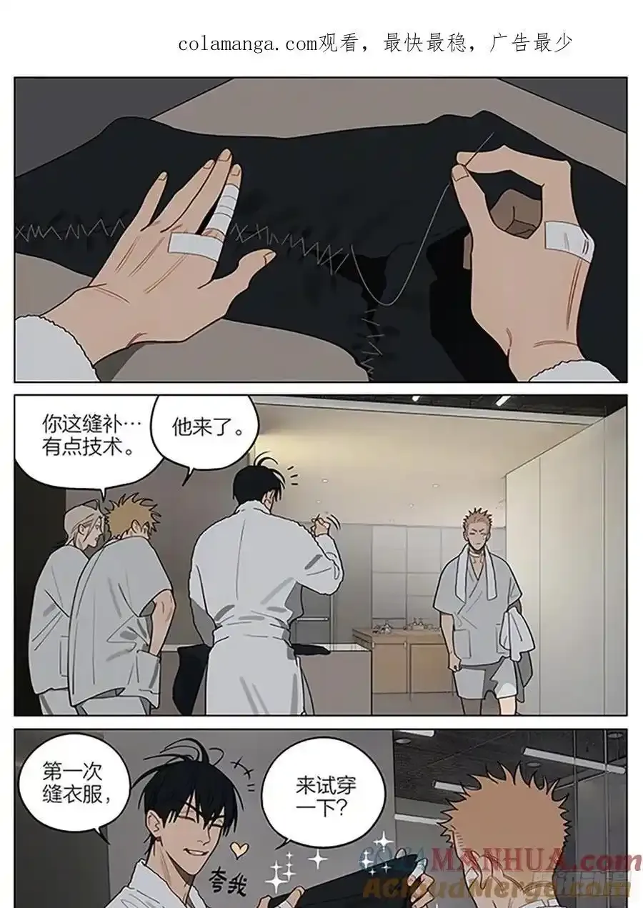 19天漫画,驱寒2图