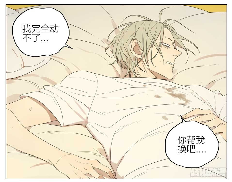 19天漫画,帮我脱衣服11图