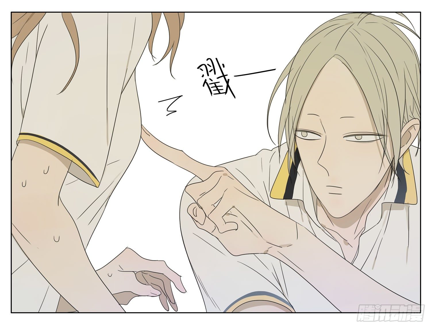 19天漫画,见一的早晨1图